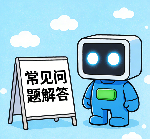 武汉摩登7常见问题
